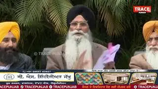 328 ਪਾਵਨ ਸਰੂਪਾਂ ਦੇ ਮਾਮਲੇ ਸੰਬੰਧੀ ਸ਼੍ਰੋਮਣੀ ਕਮੇਟੀ ਪ੍ਰਧਾਨ ਵੱਲੋਂ ਵਿਸ਼ੇਸ਼ ਪ੍ਰੈੱਸ ਕਾਨਫ਼ਰੰਸ #SGPC #Chandigarh