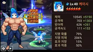 [서머너즈 워] 상남자 특 뒷체 신경 안씀