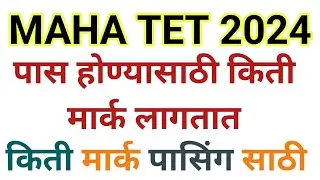 MAHA TET PASSING MARK || How to Maha tet Crcak || Maha tet exam update