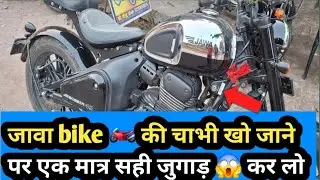 Jawa bike ki Chabi Kho Jaaye to Kaise start karen how to ignition switch Java bike direct 