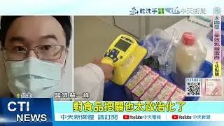 【每日必看】綠反核卻