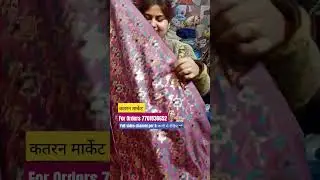 Geeta Panchal Fabric ❤️#shorts #KatranMarket #Boutique #ytshorts #viral #youtubeshorts #Geetapanchal