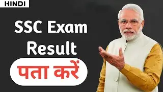 Check TS SSC Results 2020 Now | SSC Reasults 2020  | 10th result kaise dekhe | 10th result