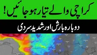 Karachi Storm Alert! 🌧️❄️ Heavy Rain & Freezing Cold Incoming