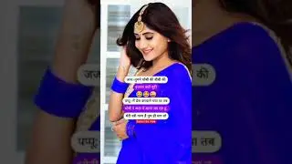 New Hindi Funny Joke's 😂😂 | Comedy Status 😂😂🤣 #viral #trending #funny #shorts #trending