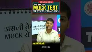 10 Special MOCK TEST For BSSC 10 +2 EXAM 2025 ?? #abhishek_ojha_maths #bssc #upsc