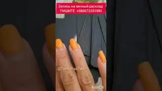 💋 #reels #reelsinstagram #reelvideo #feelkaro #instagood #Instagram #shorts #tarot #love #man