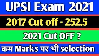 UP SI 2021 Expected Cut off, UP SI 2016-2017 Cut Off