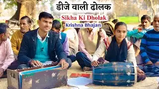 🌟भजन नहीं राधे नाम का अमृत है🌹Radhe Krishna Bhajan🌹बृज में कछु न सुहाय श्याम तेरी कब बाजे बांसुरिया
