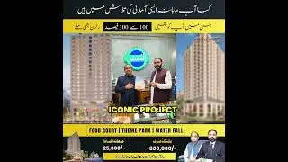 Mall Of Down Town | Al - Kabir Down Town - Safe investment In Lahore