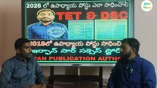 2026 లో ఉపాధ్యాయ పోస్టు ఎలా సాధించాలి ?//ap new dsc notification updates 