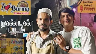 Nanban Movie Atho Shop|SA Talk And Walk#nanban #movies #video #trending #viral #youtube #food #burma