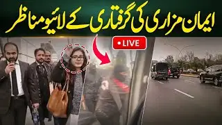 Iman Mazari Arrested at Serena Chowk, Islamabad | LIVE ARREST FOOTAGE |  Shocking Scenes