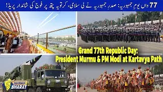 Operation Sindoor Tableaux Steals the Show at 77th Republic Day Parade | DAKSHIN BHARAT