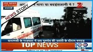 25 People dead in Varanasi stampede, 5 Police officers suspended