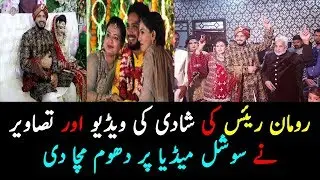 Watch! Rumman Raees Cricketer Adorable Wedding Video & Photos