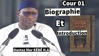 COUR 01 : Biographie du l'auteur et introduction du livre Aqidah salafs et des gens du Hadis Oustaz