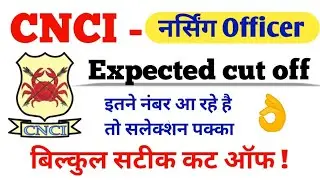 CNCI Staff Nurse Expected Cut off || बिल्कुल सटीक जानकारी ! CNCI Nursing Officer Cut off