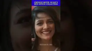 CHENGIZ MOVIE 10 DAYS BOX OFFICE COLLECTION #chengiz #jeet #susmitachatterjee #collection #shorts