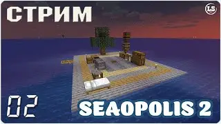 Minecraft: Seaopolis 2 (1.19.2) - #02 Вторая эра заданий