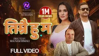 TIMRAI HU MA | Naresh Regmi | Prakash Regmi | Ft. Priyanka karki New Nepali Song 2025