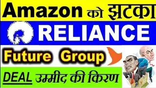 Reliance share latest news today,Reliance share target,Reliance Future group news,Future retail