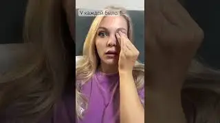 #makeup #makeupartist #makeuptutorial #юмор #макияж