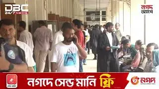 Joy Muder Case: Editor Mahmudur Rahman gets bail | DBC NEWS