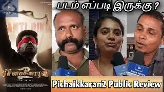 🔴 Pichaikkaran 2 Public Review | Vijay Antony | Pichaikkaran 2 Review | Enga Petta