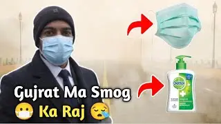 Gujrat Ma Smog 😷 Ka Raj 😪 | Health Care 👍 | Story By Saqib