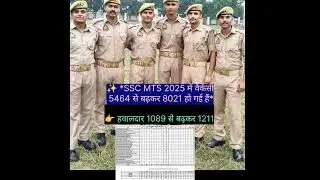 SSC mts vacancy increase #ssc #mts #mtstopaexam #exam #motivation #uppolice #upsiupdate  #sscgd2025