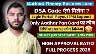Instant Muthoot Fincorp Business Loan | Only Aadhar Pan Card Based Loan | Low CIBIL Score Loan | DSA
