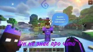 Зайшов на сервер Нора з читами