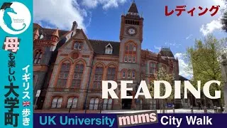 【University of Reading】Abbey Ruins / Forbury Park / River Thames / Business Park / レディング大学
