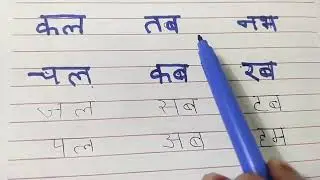2 Letter Words in Hindi | आसान शब्द सीखें सिर्फ 2 अक्षरों में  |  Hindi   @everythinglearneracademy