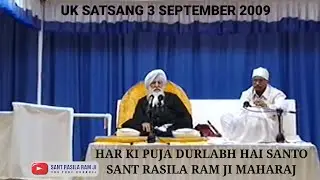 SANT RASILA RAM JI SATSANG UK 3 SEPTEMBER 2009 