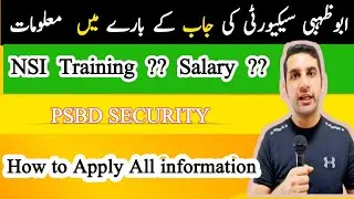 Psbd Security Information In Hindi |  Psbd Security Abudabhi | Psbd Security Salary | Psbd new name