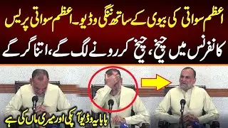 Azam Swati Breaks Into Tears During Press Conference | Azam Swati Full Press Conference Today
