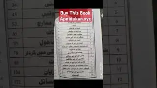 308 AIOU General Science #aioubooks #books