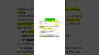 WB PRIMARY INTERVIEW #প্রাইমারি_নিয়োগ_প্রস্তুতি #shortvideo #motivation #gk