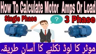 How To Calculate Motor Load | 3 phase motor calculation | Current Formula | Motor Amps Calculation