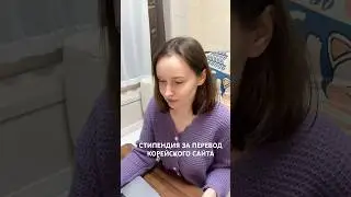 Щедрый корейский университет Соганг платит стипендию за перевод сайта