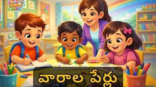 #weeknamestelugu #telugurhymesforchildren #kidssongs #kidslearningvideos #kidsvideos