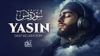 Surah Yasin (Yaseen) سورة يس | Peaceful Night Recitation for Tranquility & Protection #lofiquran