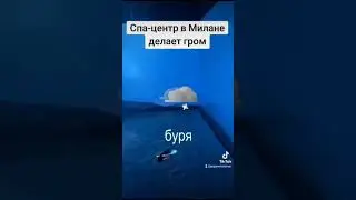Spa Center in Milan Makes Thunder / Спа-центр в Милане Делает Гром! #youtube#chatgpt #shorts #reels