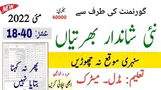 Latest Govt Jobs 2022 | New Jobs 2022 | New Jobs in Pakistan 2022 Today | Job Vacancy 2022