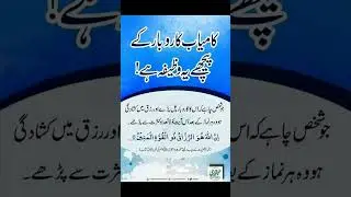 Life-Saving Islamic Wisdom #shorts #IslamicLifeTips