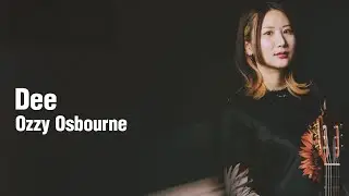 Dee／Ozzy Osbourne｜クラシック・ギター1本で描く、ロックの世界（著・猪居亜美）【模範演奏】