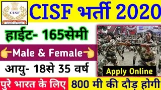 CISF Constable Vacancy 2021 | cisf constable bharti 2021 | CISF Constable Recruitment 2021 Apply now