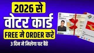 Voter Card PVC Order | PVC Voter Card Kaise Order Karen | PVC Voter Card Online Order 2026